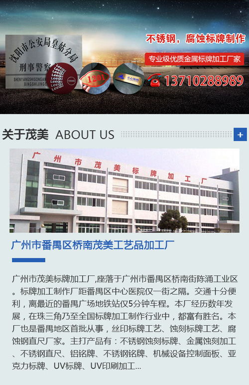茂美加工廠 專業(yè)腐蝕面板加工與高清視覺展示，歡迎您的咨詢